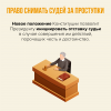 Наша страна! Наша Конституция! Наш выбор!