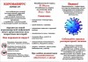 Информация оперативного штаба Саратовской области по противодействию коронавирусу