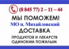Уважаемые жители п. Михайловский!