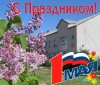 Уважаемые жители п. Михайловский! Сердечно поздравляю Вас с праздником Первого мая, праздником Весны и Труда!