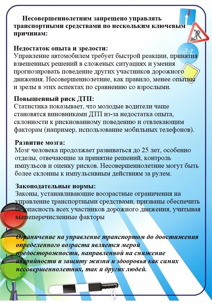 ПДД. Запрещено_1