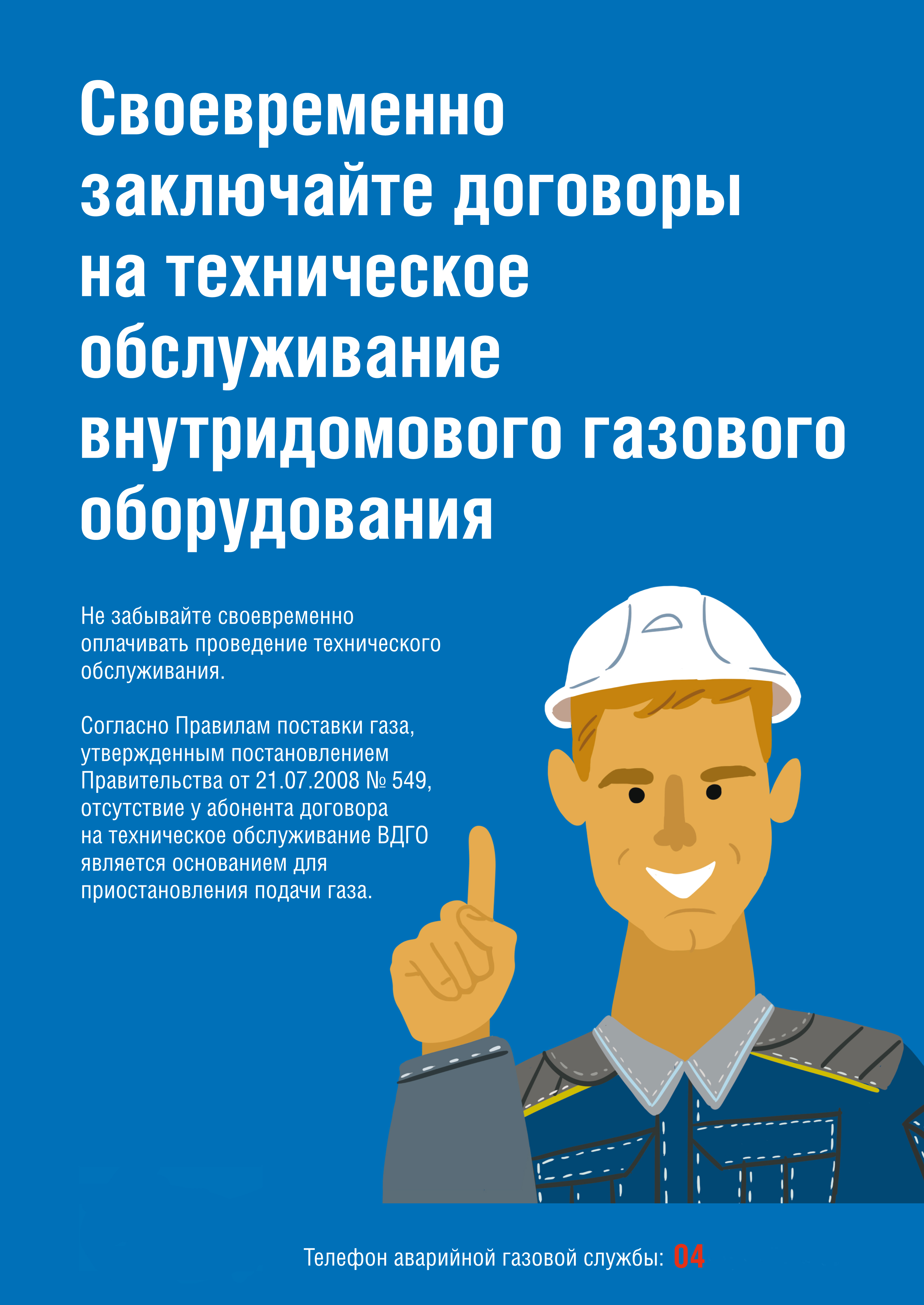 Листовка А5 4_1