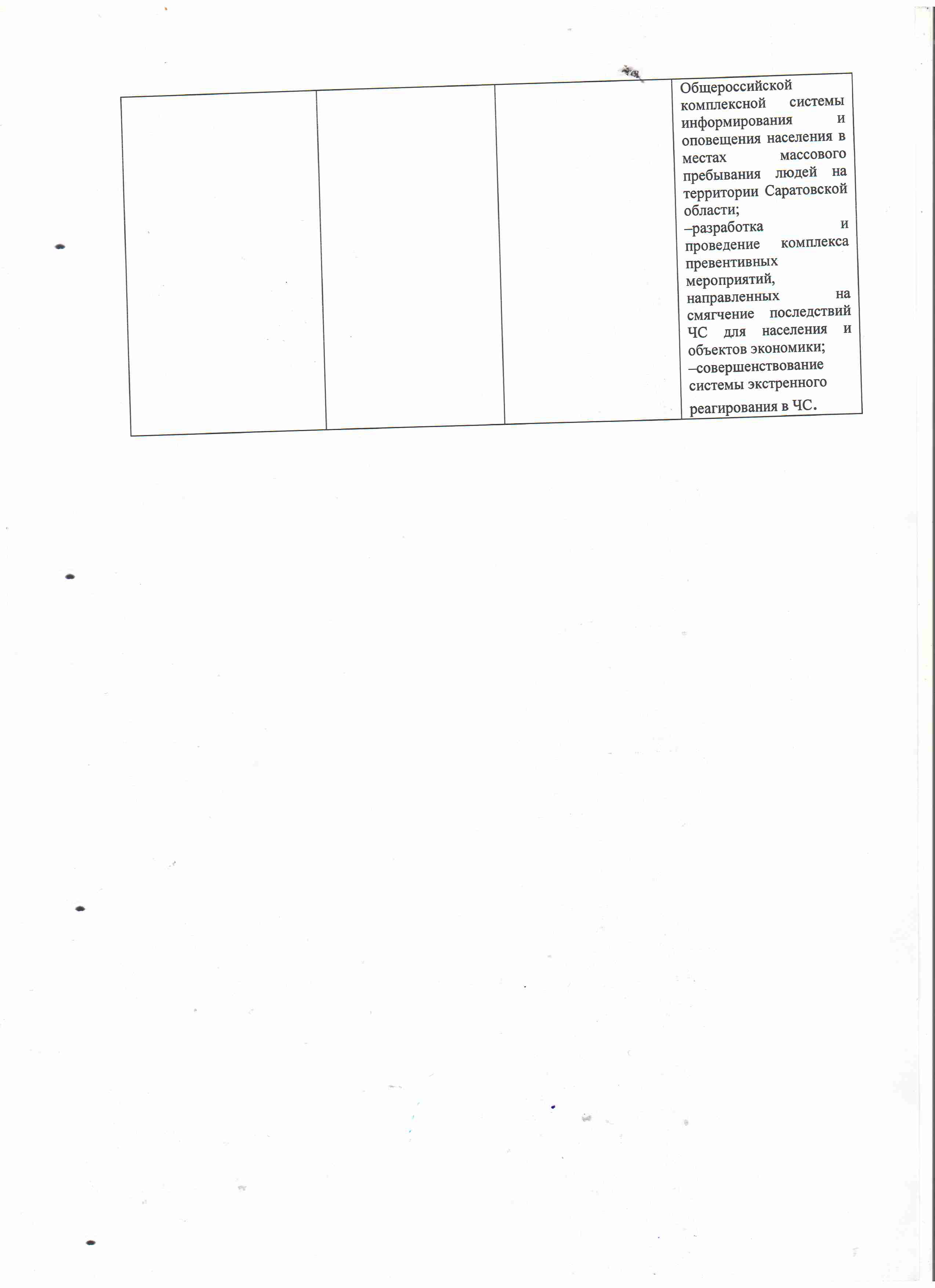 РАСПОРЯЖ.431-1_21.07.2021_ОБ УТВЕРЖД.ПЕРЕЧНЯ МУНИЦ ПРОГРАММ НА 2022_pages-to-jpg-0010