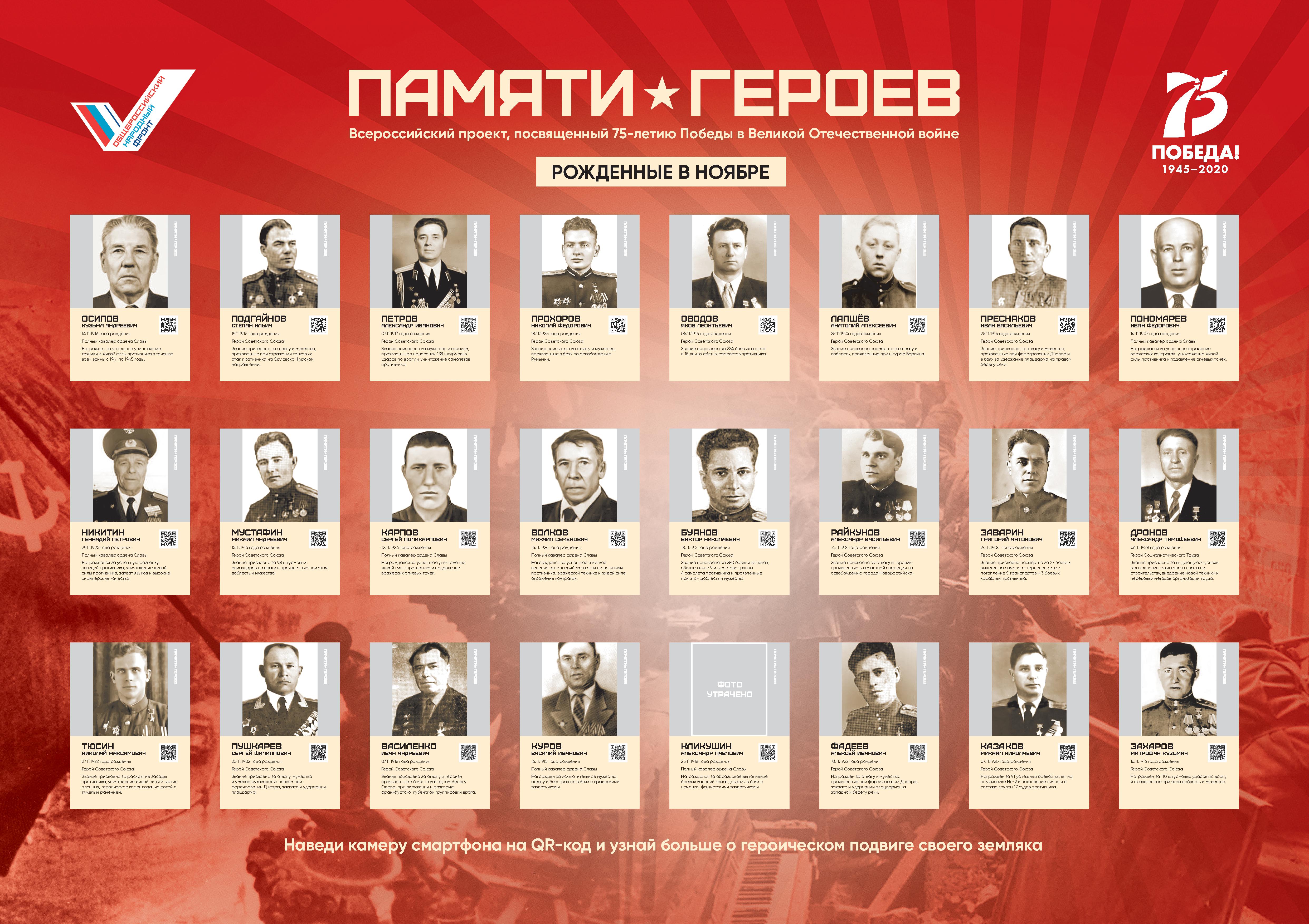 Победа_ноябрь (1)
