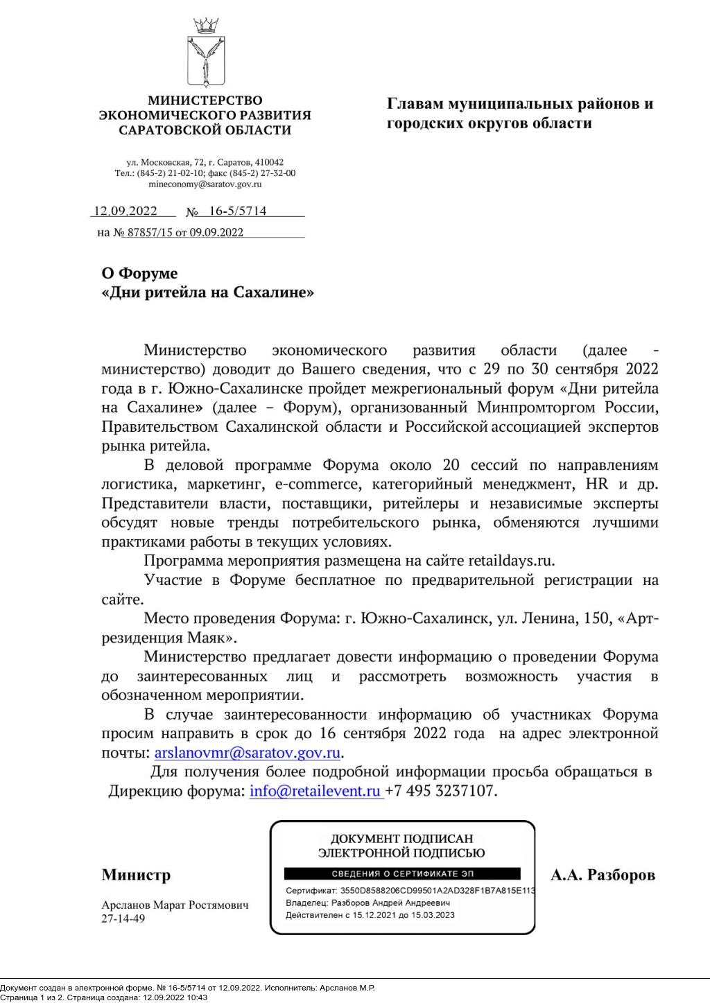 новости