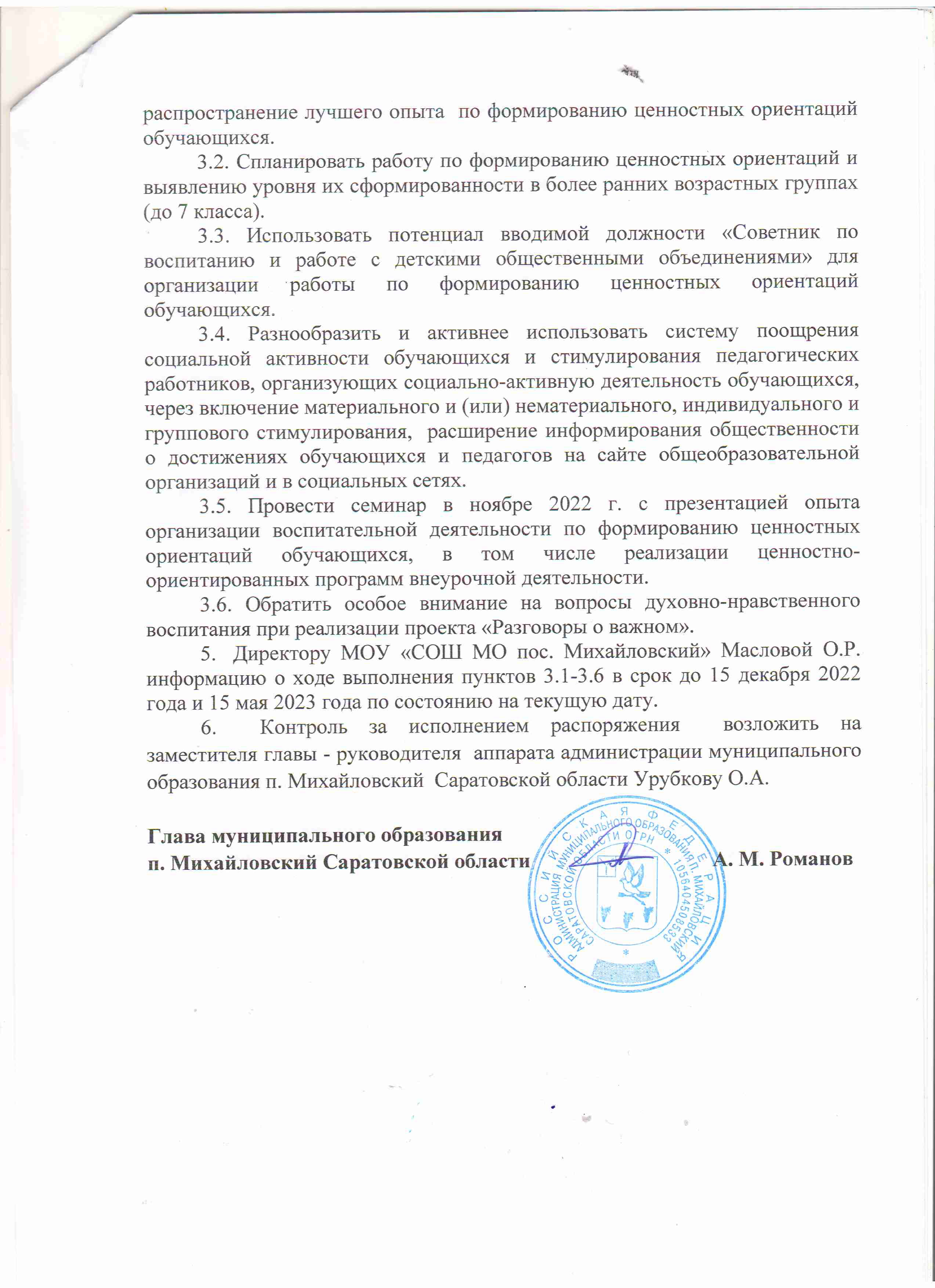 расп 435_page-0002