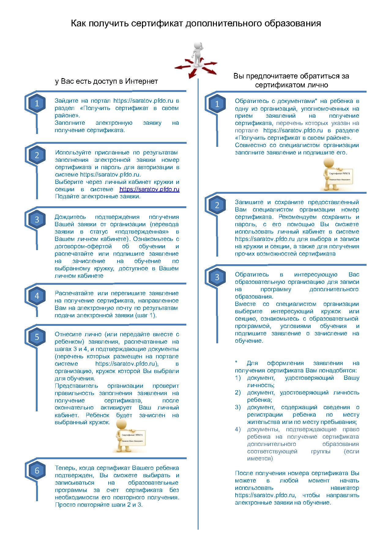 Page_00001_2