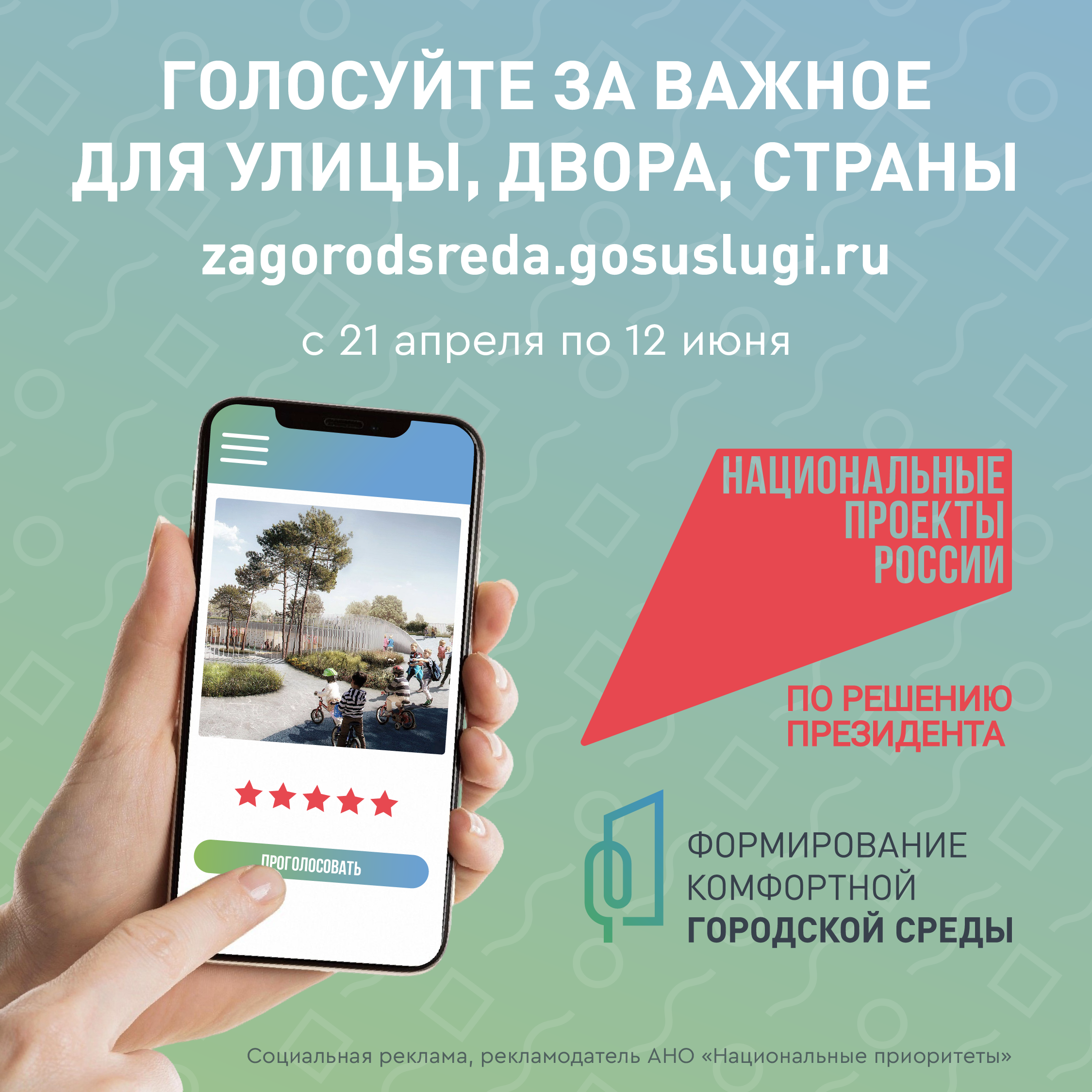 21.04_Баннер ФКГС_3